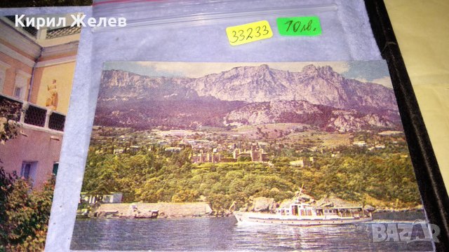 ЛОТ 4 СТАРИ ПОЩЕНСКИ КАРТИЧКИ БЪЛГАРИЯ ПЛЕВЕН СССР КРИМ и ГДР ДРЕЗДЕН РЕДКИ 33233, снимка 2 - Филателия - 38736073