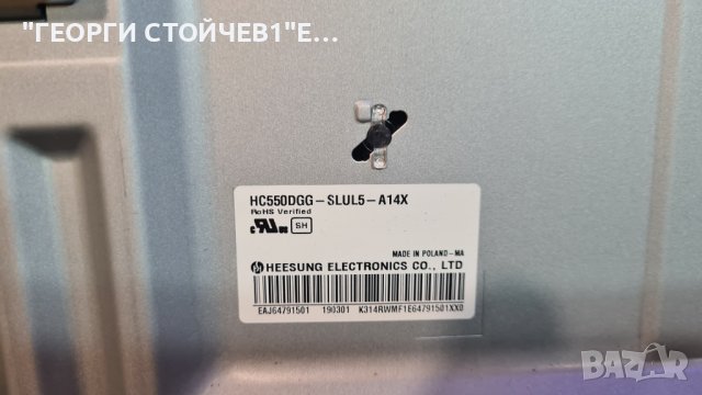 55UK6200PLA LJ8 EAX67872805[1.1] EAX67865201[1.6] HC550DGG-SLUL-A14X, снимка 6 - Части и Платки - 38818370