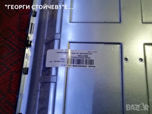 JVC LT-40VF52M  СЪС СЧУПЕНА МАТРИЦА, снимка 6 - Части и Платки - 33319476