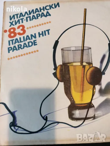 Грамофонни плочи на български и чужди  изпълнители -5лв, снимка 11 - Грамофонни плочи - 49242158