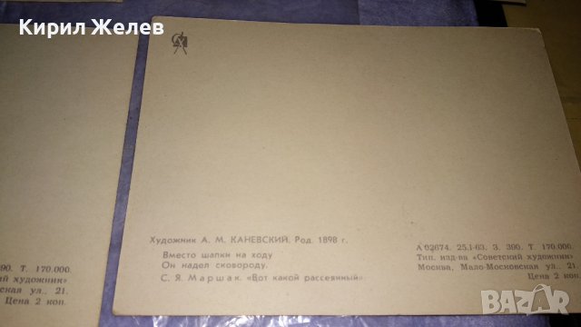 ЛОТ 4 МНОГО КРАСИВИ РЕДКИ СТАРИ ПОЩЕНСКИ КАРТИЧКИ ТЕМА СССР РИСУНКИ 33416 , снимка 7 - Филателия - 38790424