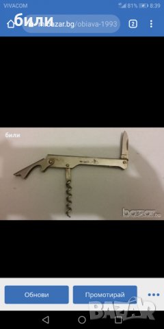 Ножки , снимка 5 - Ножове - 32809410