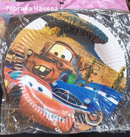 Парти артикули с Маккуин Светкавицата , снимка 4 - Други - 40045271