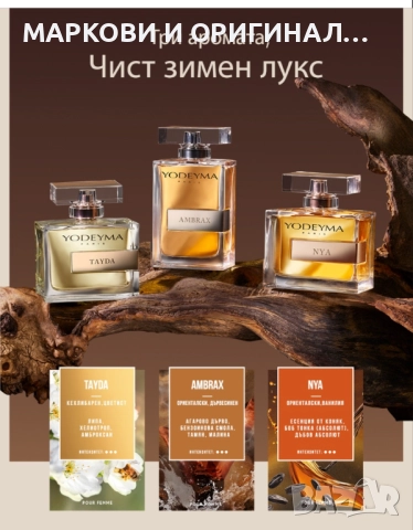 Yodeyma "AMBRAX" 100мл., снимка 16 - Мъжки парфюми - 52998518