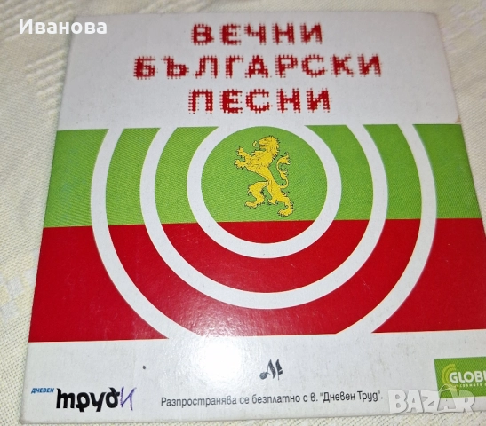 Продавам CD музика, снимка 5 - CD дискове - 52180065