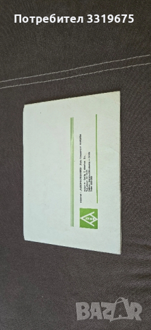 Брошура за селскостопанска техника,, снимка 2 - Други ценни предмети - 52444135