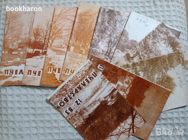 Сп. ПЧЕЛАРСТВО '83 г., снимка 1