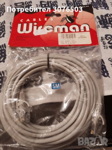 Пач кабел UTP cat 5e 2 x RJ45 , снимка 1