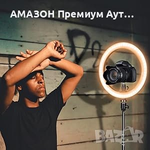 AIXPI 10” LED димируем ринг, трипод/DSLR/държач за телефон/стрийминг/снимане/3 режима/10 нива, снимка 11 - Чанти, стативи, аксесоари - 43375411