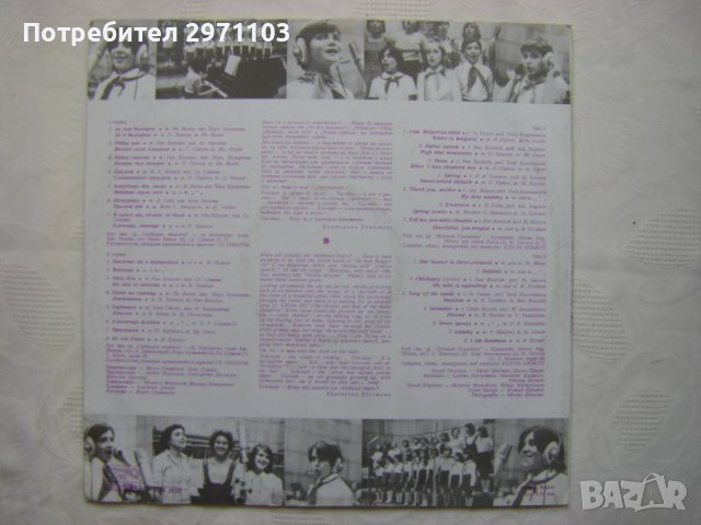 ВЕА 1938 - Песничка за теб: любими детски песни и стихове 1, снимка 4 - Грамофонни плочи - 35260432