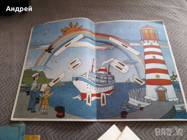 Стара игра панорама Към морските простори, снимка 5 - Други ценни предмети - 32303103