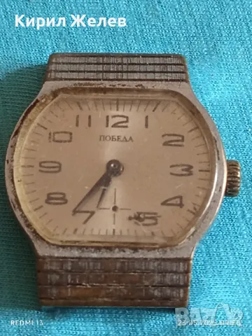 Стар механичен часовник мъжки ПОБЕДА СССР за части ремонт КОЛЕКЦИЯ 28166