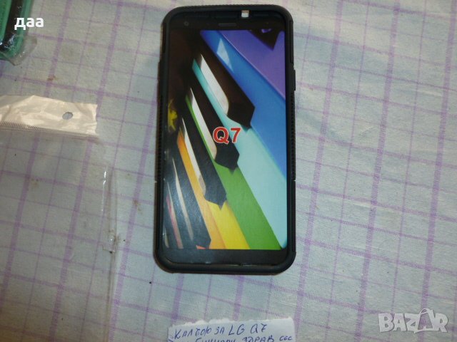 продавам калъф за LG Q7, снимка 1
