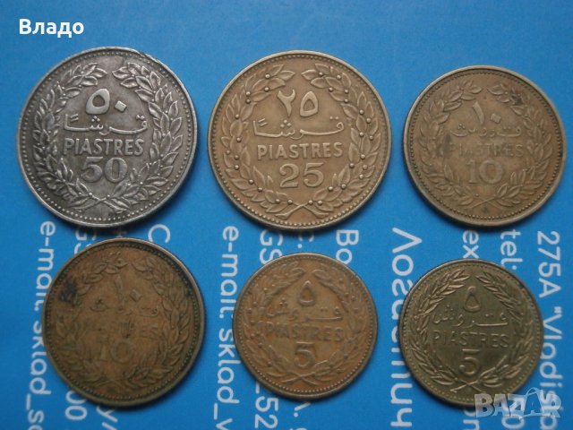 Лот стари ливански монети , снимка 1 - Нумизматика и бонистика - 43129266