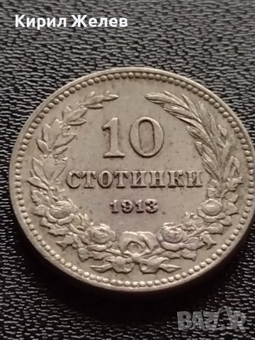 МОНЕТА 10 стотинки 1913г. ЦАРСТВО БЪЛГАРИЯ УНИКАТ ПЕРФЕКТНО СЪСТОЯНИЕ ЗА КОЛЕКЦИОНЕРИ 35193, снимка 2 - Нумизматика и бонистика - 39262877