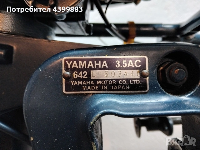 Yamaha 3.5AC двигател за лодка, извънбордови двигател, снимка 4 - Други ценни предмети - 53233440