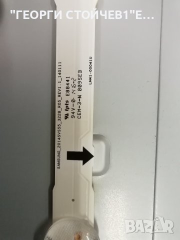 UE55H6410SS  BN41-02156 BN94-07548D BN44-00711A  BN41-02110 CY-GH055CSLV4H SAMSUNG_2014SVS55_3220_L0, снимка 15 - Части и Платки - 42993081