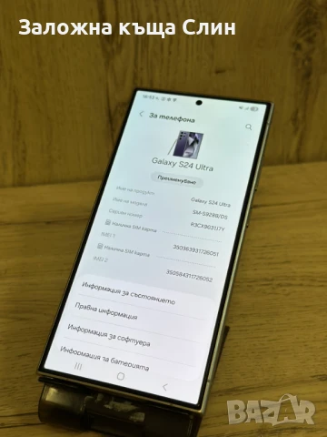 Телефон Samsung Galaxy S24 Ultra, снимка 4 - Samsung - 51018283