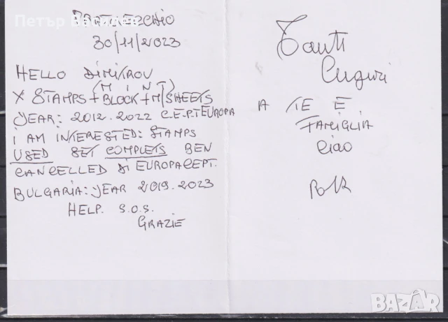 Пощенски картички Коледа 2003 от Италия, снимка 5 - Филателия - 51097589