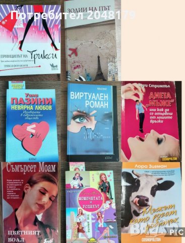 ПРОМОЦИЯ! Нови книги, снимка 1 - Други - 32224290