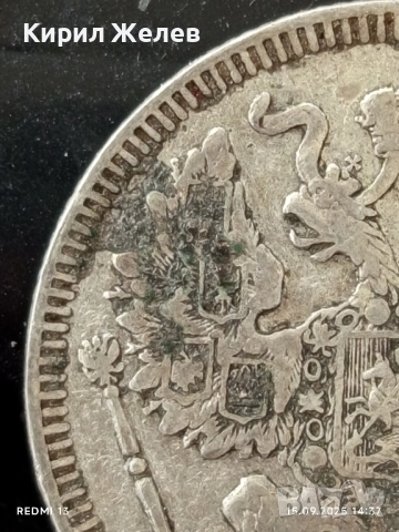 Сребърна монета 20 копейки 1909г. Руска Империя за КОЛЕКЦИОНЕРИ 40426, снимка 8 - Нумизматика и бонистика - 51720414