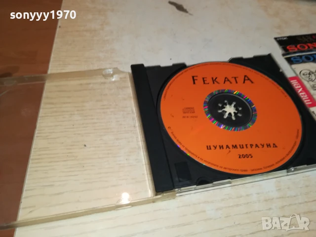 FEKATA-ЦУНАМИГРАУНД 2005 ЦД 2107250935, снимка 4 - CD дискове - 51087999