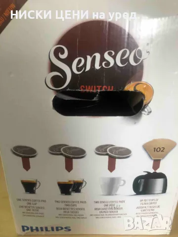Кафе машина 2в1 филтър и падс PHILIPS SENSEO, снимка 2 - Кафемашини - 47853289
