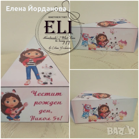 Картонена торта Gabby dollhouse , снимка 2 - Декорация - 53535360