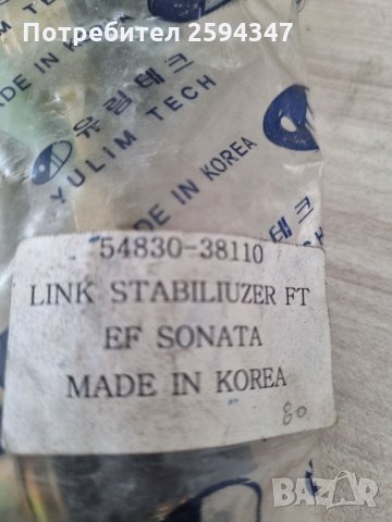 HYUNDAI XG 2.5-3.0cc 1998-2005г БИАЛЕТИ ПРЕДНИ , снимка 2 - Части - 35647107