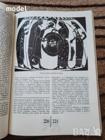 Старогръцки легенди и митове - Николай А. Кун, снимка 6 - Художествена литература - 41770877