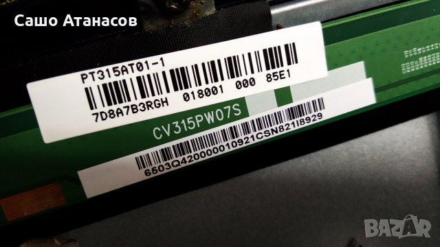 CROWN 3233T2 със счупена матрица ,TP.MS3663S.PB818 ,CV315PW07S ,LMDS315D16C, снимка 9 - Части и Платки - 28948906