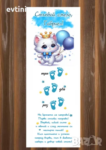 Платно за прощъпулник –, снимка 8 - Други - 47503914