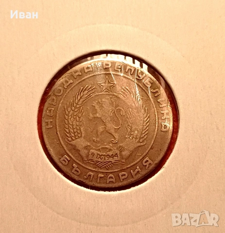 20 стотинки 1952 г., снимка 2 - Нумизматика и бонистика - 53528156