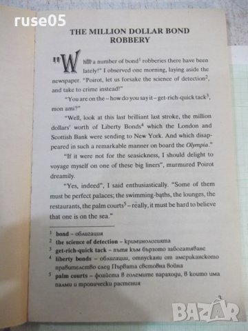 Книга "THE BEST STORIES - AGATHA CHRISTIE" - 144 стр., снимка 2 - Художествена литература - 43562191