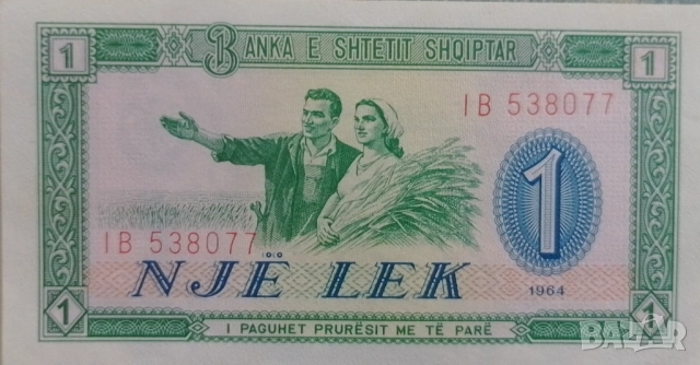 1 лек 1964 UNC Албания 