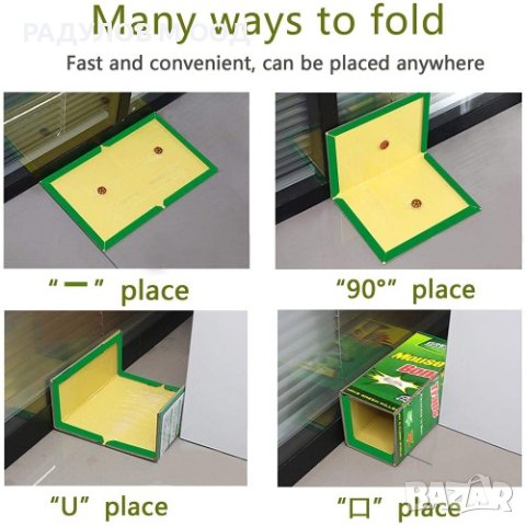 Капан с лепило за мишки и плъхове на картон / 262, снимка 2 - Други стоки за дома - 43460543