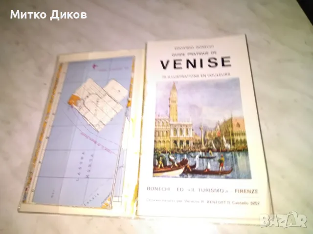 Венеция Venise книга пътеводител винтидж с карта на града и 75 цветни фотоса в гуида, снимка 9 - Колекции - 48452250