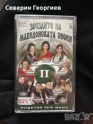 Звездите на Македонската песен 2 