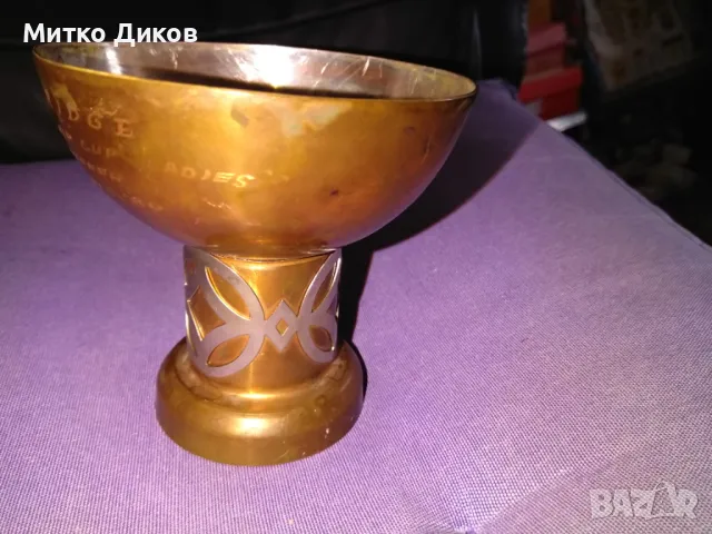 Медна купа винтидж за 1-во място от турнир по бридж в София 1989г Н-100мм и фи 100мм, снимка 6 - Карти за игра - 49623710