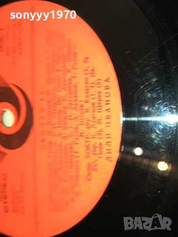 ЛИЛИ ИВАНОВА-ПЛОЧА 1203231431, снимка 14 - Грамофонни плочи - 39971580