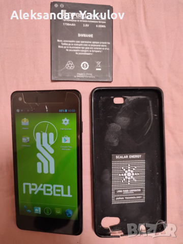 Продавам телефон Правец 4++ / Pravetz 4++