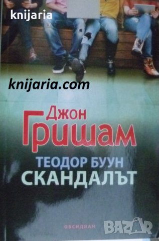 Теодор Буун: Скандалът
