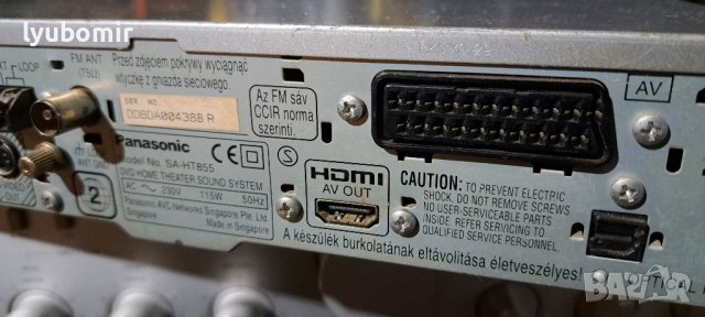  DVD HD система., снимка 10 - Ресийвъри, усилватели, смесителни пултове - 38584481