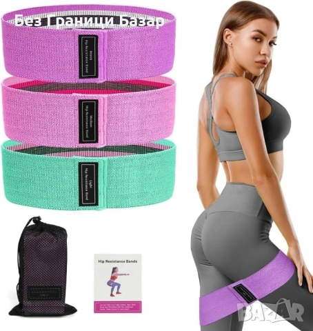 Нови Текстилни фитнес ластици за дупе и бедра 3 нива на съпротивление спорт тренировка