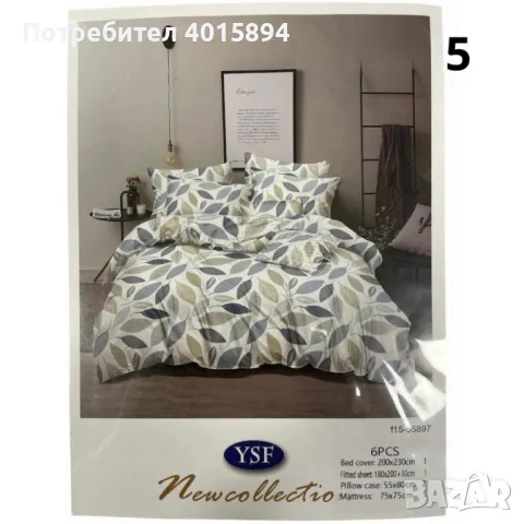 Луксозен спален комплект от 6 части, снимка 5 - Спално бельо - 49190244