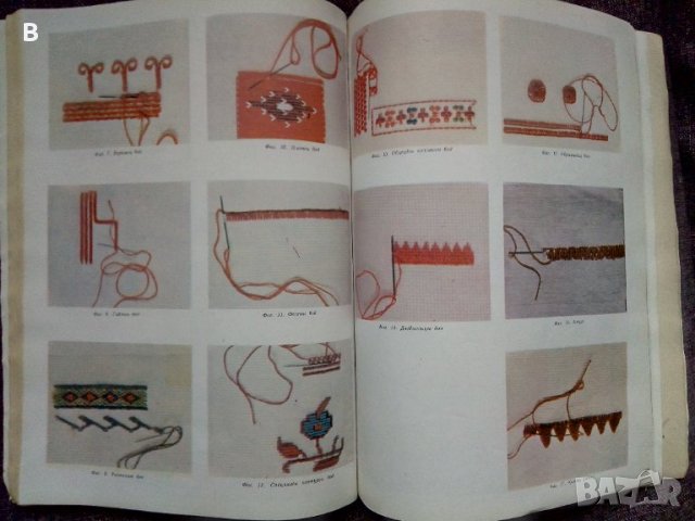 Българска везба - Катя Матрова, снимка 6 - Специализирана литература - 37452224