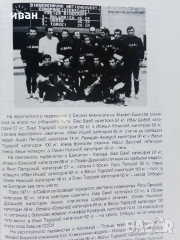 Свободната борба в България - К.Петков - 2001 г., снимка 5 - Енциклопедии, справочници - 33613515