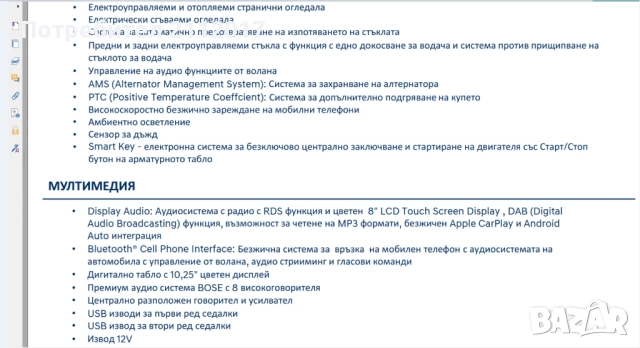 Автомобил Хюндай i20 Exlusive, снимка 10 - Автомобили и джипове - 52651966