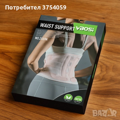 Ортопедичен колан VBOSI Waist Support, снимка 4 - Спортна екипировка - 53131013