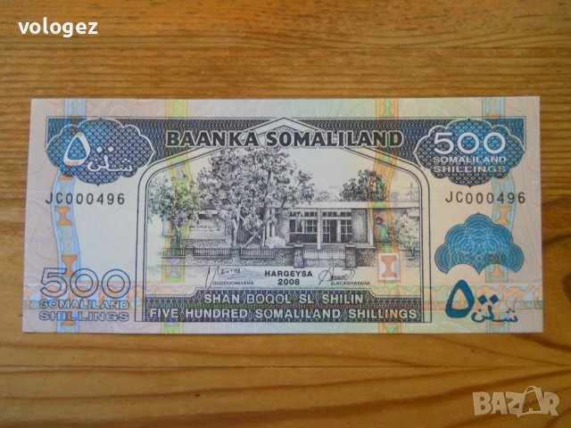 банкноти - Гана, Бурунди, Сомалия, Сомалиленд, снимка 15 - Нумизматика и бонистика - 23751455